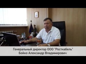 интервью с Бойко А В  1