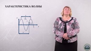 1.8.1. Физические основы механики. Волновые процессы.