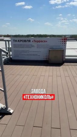 Смотрим ТН-кровлю от Техниколь