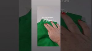 ✅️ КАК УСТРАНИТЬ КОСОЙ ЗАЛОМ НА СПИНКЕ ❓️
