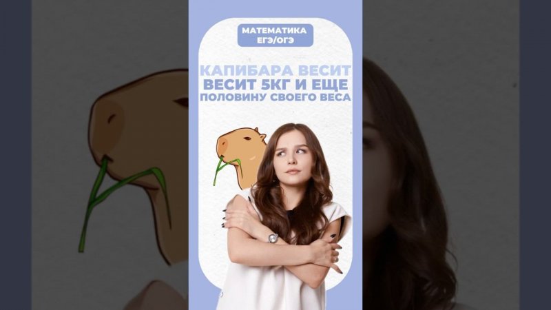 Уравнение #егэ #математика #огэ #умскул #надеждаковалевская
