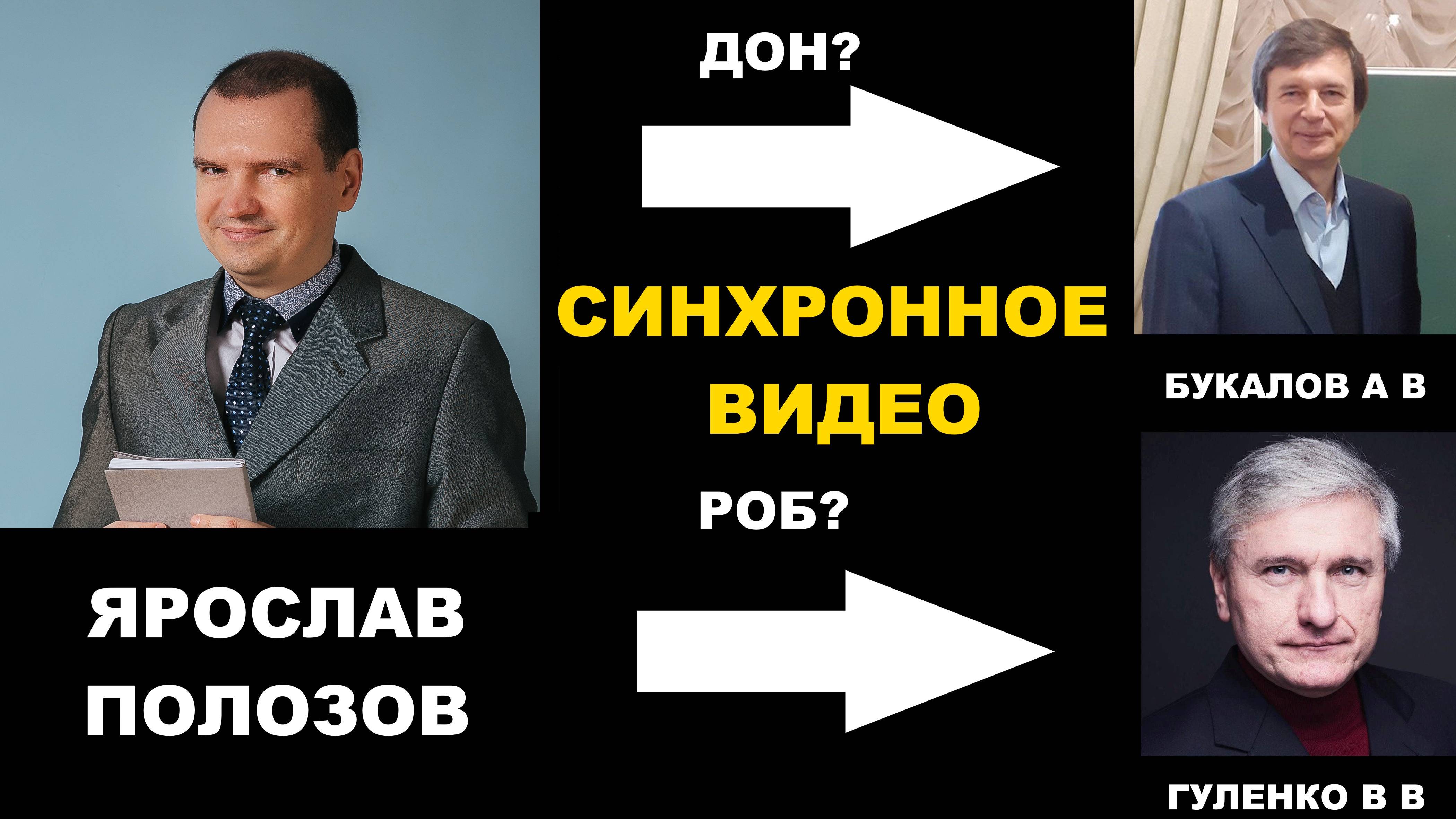 INTJ Синхронное видео Ярослав и Гуленко доказательство тождества