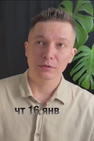 Гороскоп на Четверг 16 января