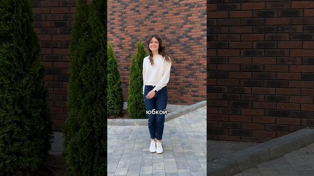 ✨Как разнообразить скучный базовый гардероб?✨