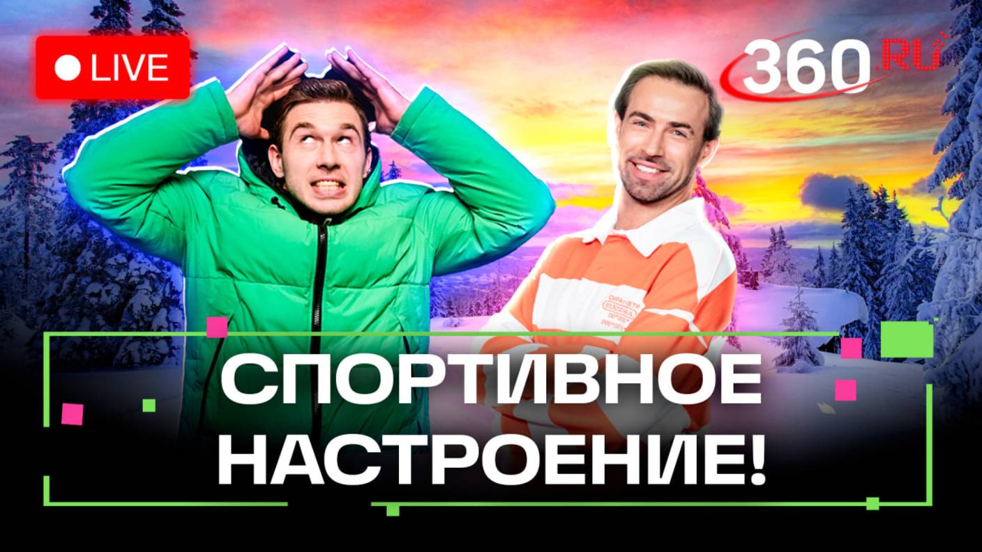 Насыщенный метеодень на 360! Прогноз погоды