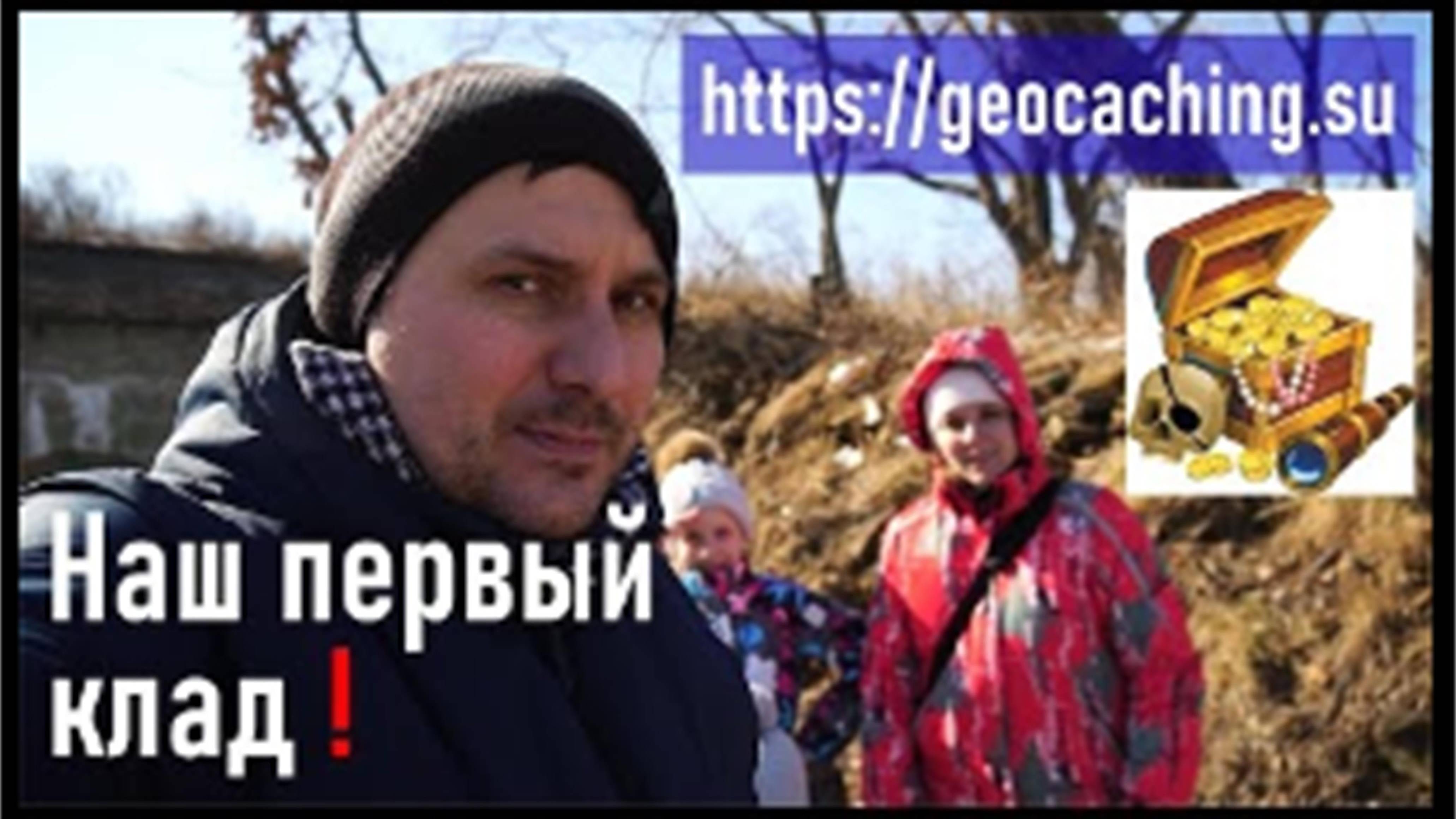 Нашли первый клад!!! Учимся работать с geocaching.su / Форт № 9 Князя Рюрика [TR/24051]