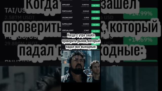 Вот так всегда 😅 #криптовалюта #crypto #трейдинг #инвестиции