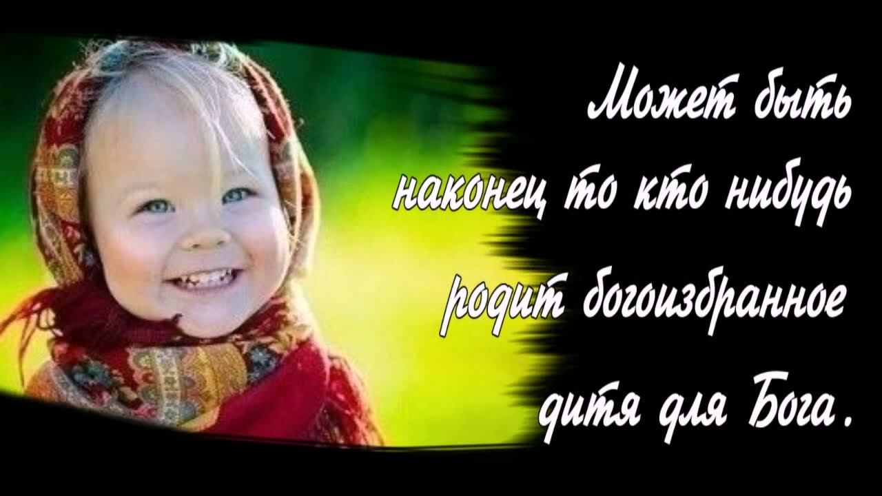 Грех во благо