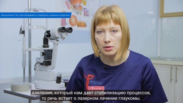 Лазерное лечение глаукомы