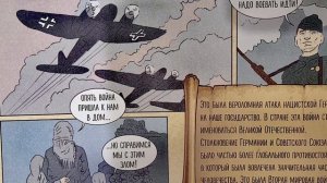 Рулёв К.Г. Школа №1357. Буктрейлер по книге "История России в комиксах"