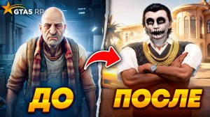 Долгожданная прокачка игроков в gta 5 rp! Он забрал все мои деньги в гта 5 рп!