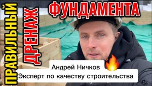 Как сделать правильный дренаж фундамента?