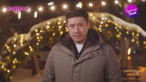 Лаеклы хит | 04.01.2025