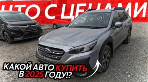 БОЛЬШОЕ ПРИБЫТИЕ АВТО ИЗ ЯПОНИИДАРИМ HONDA STEPWGN❗️КАК СЭКОНОМИТЬ 500ТЫС РУБЛЕЙ⁉️НОВОГОДНИЙ ОБЗОР