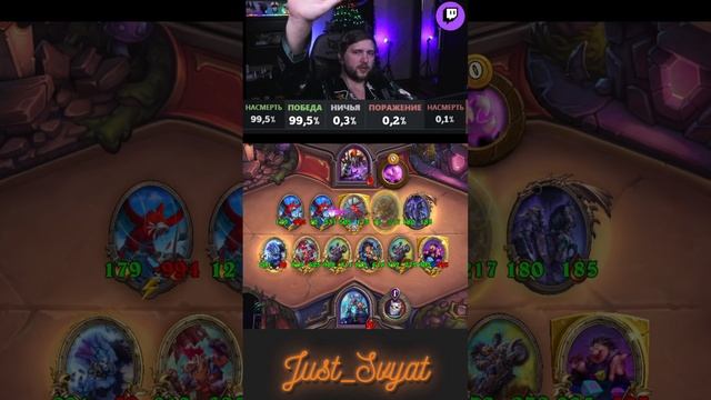 Классические свинки=)  #just_svyat #stream #twitch #hsbg #hs #shorts #hearthstone #хартстоун