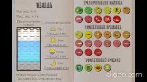 РЕАЛЬНАЯ РЫБАЛКА 2 | ПЕЛЯДЬ