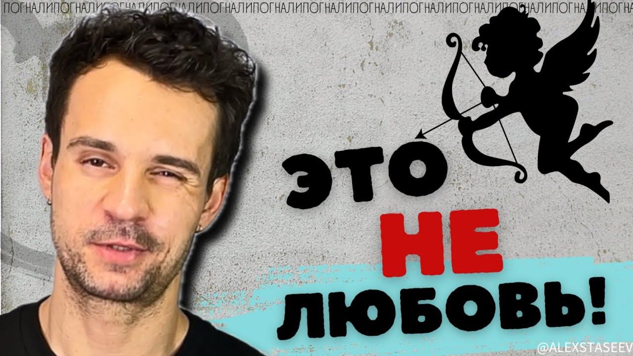 Признаки НАСТОЯЩЕЙ ЛЮБВИ. Нуждаемость - ненастоящая любовь.