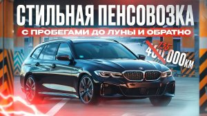 ОБЗОР BMW 3 G20 (G21) ИЗ ГЕРМАНИИ - КАК КУПИТЬ АВТО ИЗ ГЕРМАНИИ? СТОИТ ЛИ ПОКУПАТЬ АВТО ИЗ ЕВРОПЫ?!