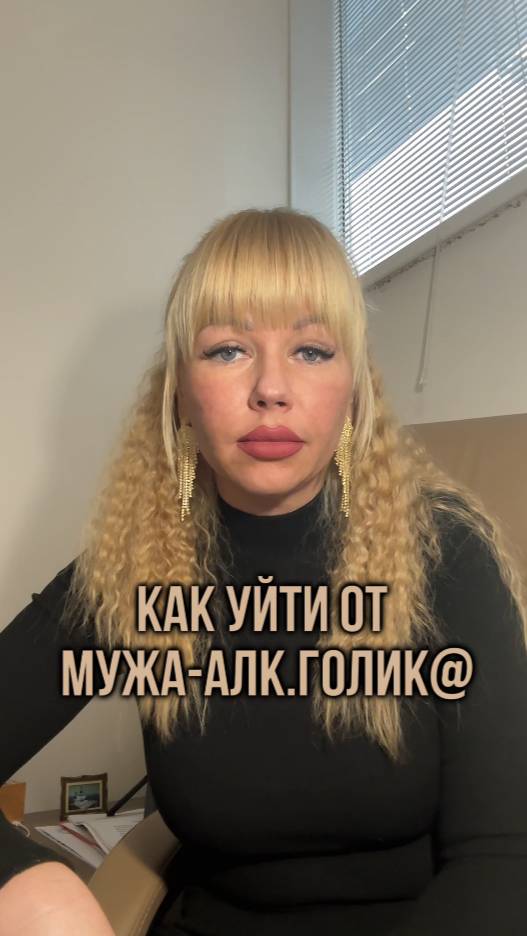 Как выйти из отношений с @лкоgоликом?