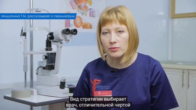 Периметрия
