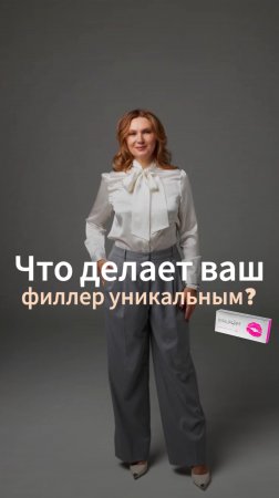 👄HYALUFORM® Lips – это не просто филлер, а революция в контурной пластике губ!