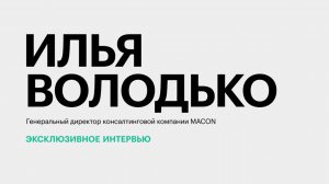 Цены на недвижимость в Сочи, темпы ввода жилья, ключевая ставка: прогноз на 2025 год||Илья Володько