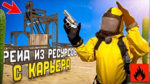 Oxide survival island | Рейд с помощью карьера