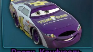 Все гонщики из 1 части Тачек (часть 1)