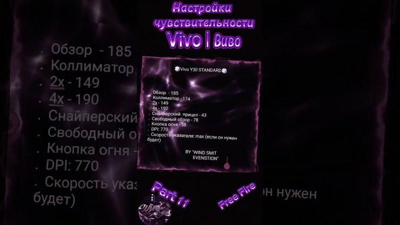 На Виво НАСТРОЙКИ ЧУВСТВИТЕЛЬНОСТИ 2024!(Part11)| Settings Vivo Free Fire 2024|#freefire#ff#windsmit