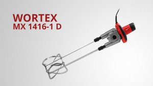 WORTEX MX 1416-1 D Миксер строительный