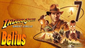 Indiana Jones and the Great Circle -  ГИМАЛАИ #7