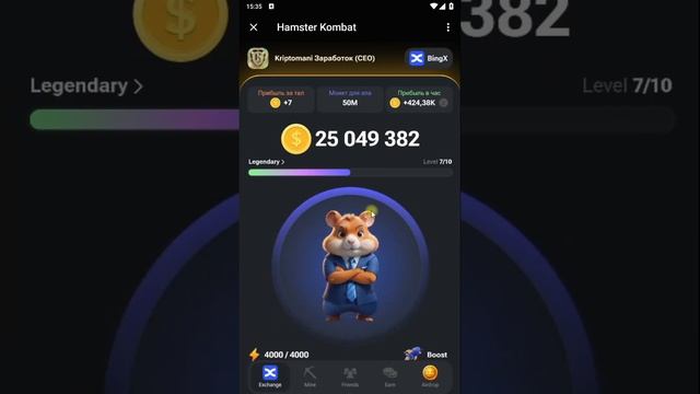 НОВОЕ КОМБО В ХАМСТЕР КОМБАТ 05-06 ИЮЛЯ! Hamster kombat новое комбо! КАК СОБРАТЬ КОМБО В ХОМЯКЕ!
