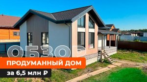 Теплый одноэтажный дом 120 м2, с вторым светом, кухней-гостиной и террасой