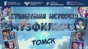 Столетняя история Мосфильма. День первый