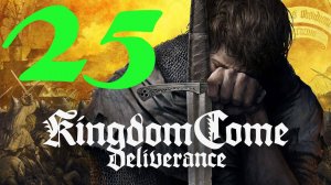 Kingdom Come: Deliverance Royal Edition: Прохождение 25