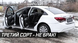 Стоит ли Покупать Шевроле Круз (2009-2015)?