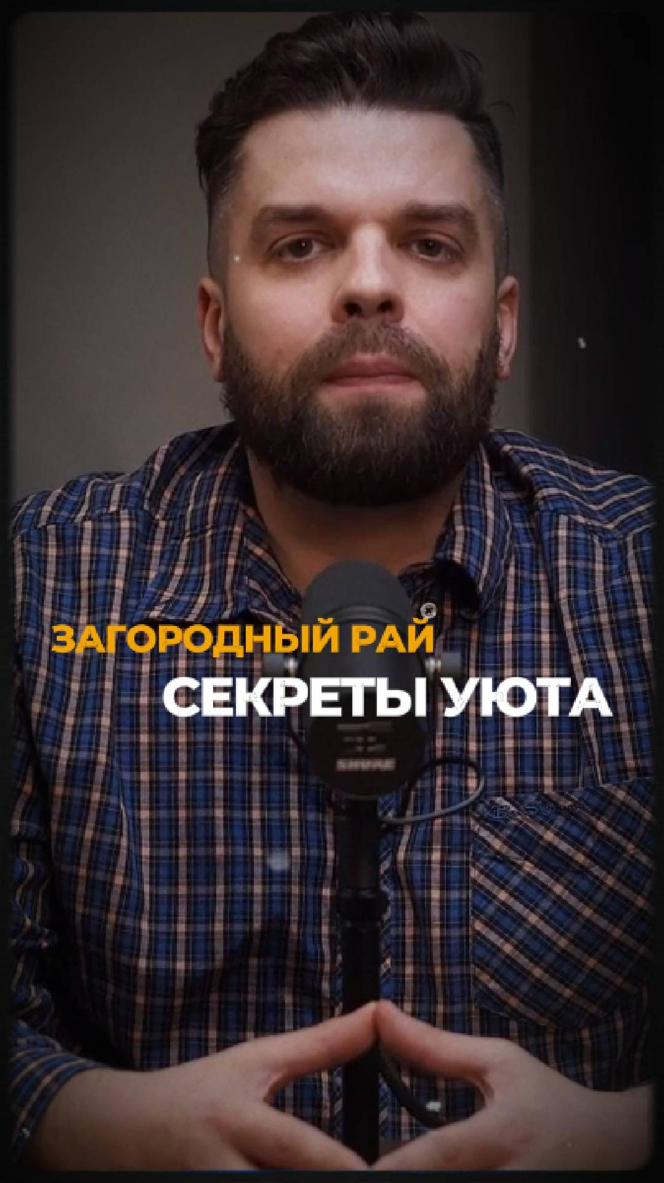 Загородный рай: секреты уюта!