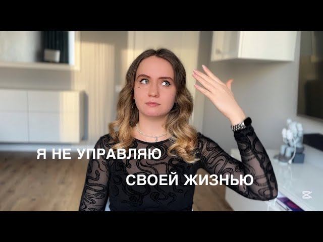 Как помочь себе измениться?