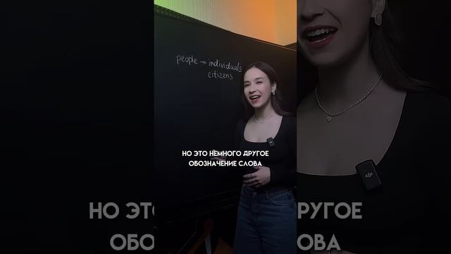 Как заменить слово people | #огэанглийский #огэ #английскийязык #english