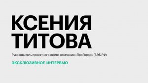 Комплексное развитие туристической отрасли Юга и Северного Кавказа || Ксения Титова