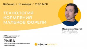 Технология кормления мальков форели