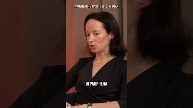 Изменения в налоговых льготах #бизнес #налоги