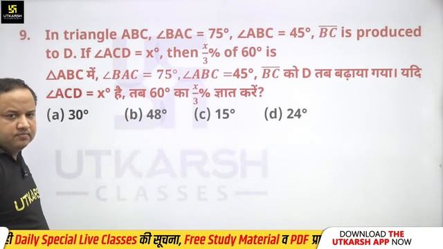 Maths #3 | Important MCQ | General Test | CUET Special सारथी MCQ Series | CUET 2022 | Anubhav Sir