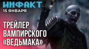 Детали ремейка Oblivion, новая игра авторов Wolcen, вампирская RPG от авторов «Ведьмака»…