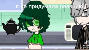 💚реакция 13 карт на вару (1-4)💜