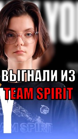 Её кикнули из Team Spirit 😔 #mlbb #млбб #mobilelegends #moba #ml #риокка