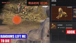 Можно ли вывести льва из бункера - Arena Breakout