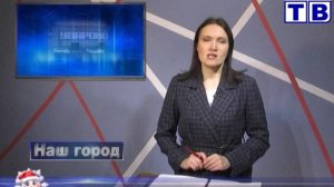"Наш город" от 14 01 25