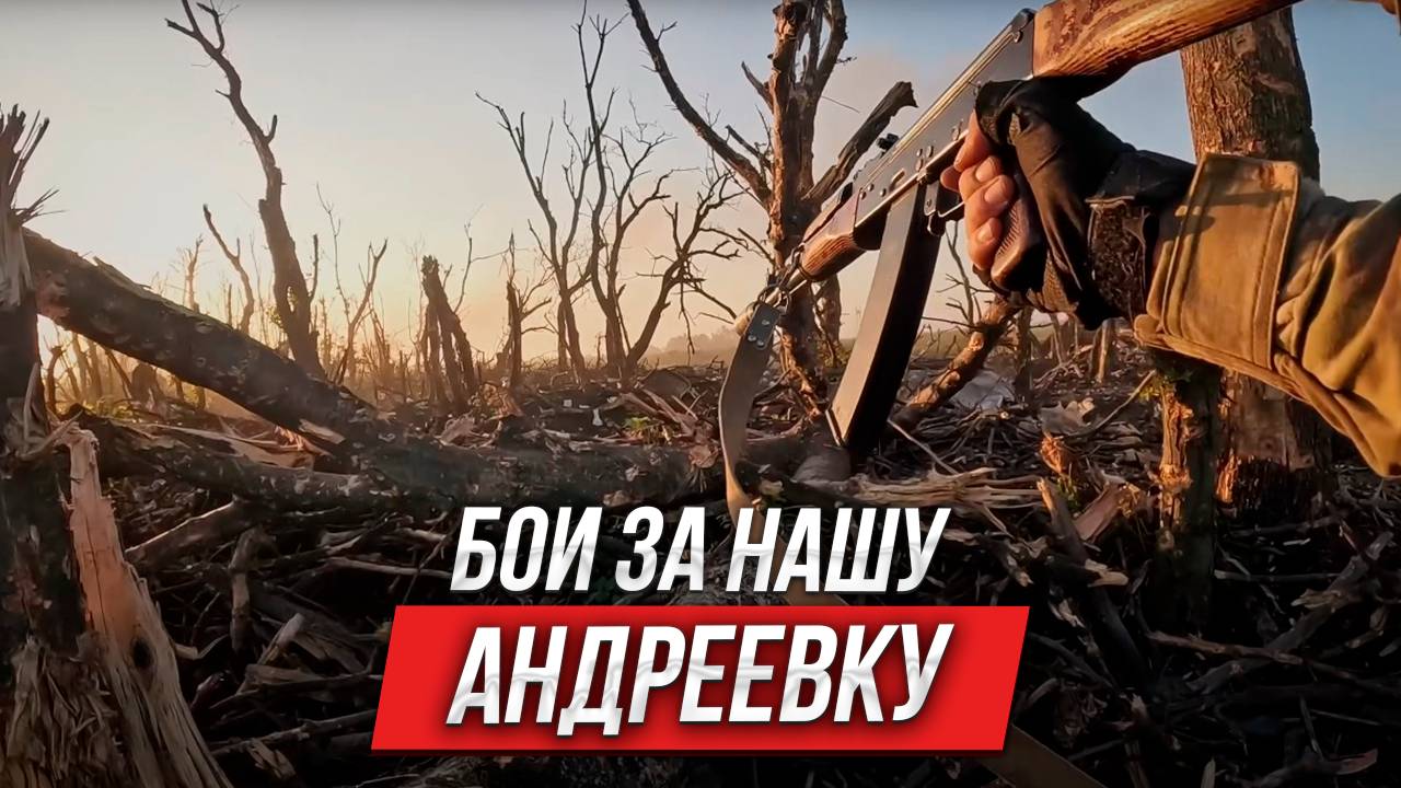 Как 3 ОШБр контрнаступала на Андреевку (Часть 1) | Инструктор смотрит