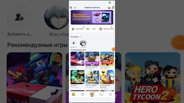 Коды в блокманго #2 | синие кубы | Блокманго